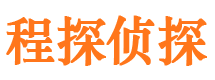 平乡市侦探公司